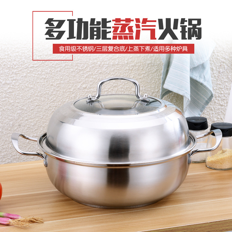 厂家直销加高组合盖多用汤蒸锅 蒸汽火锅与蒸汤锅的完美融合