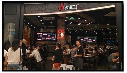 炙美味火锅扩张加速 工厂生产势如破竹，加盟模式开拓市场